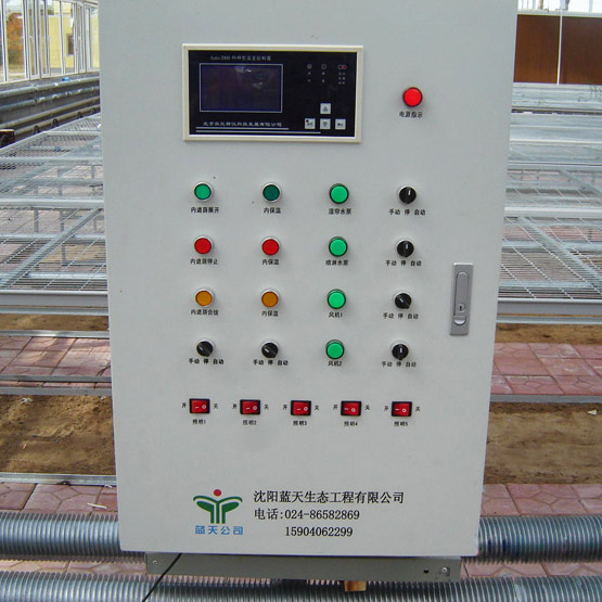 Automatic control system